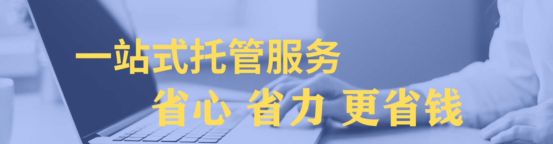 黑龙江百度竞价托管
